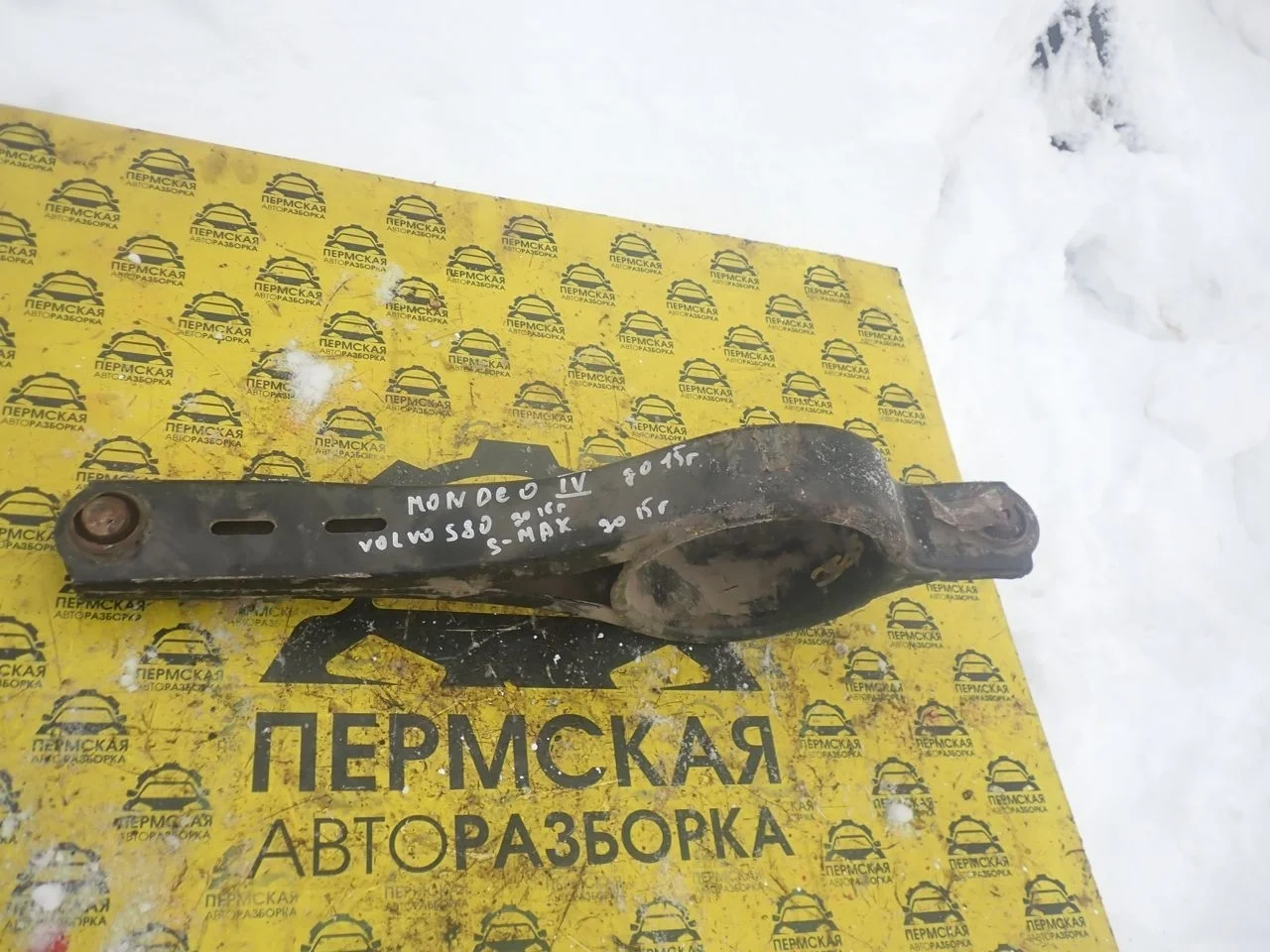 Рычаг задний нижний для Ford Mondeo IV 2007-2015