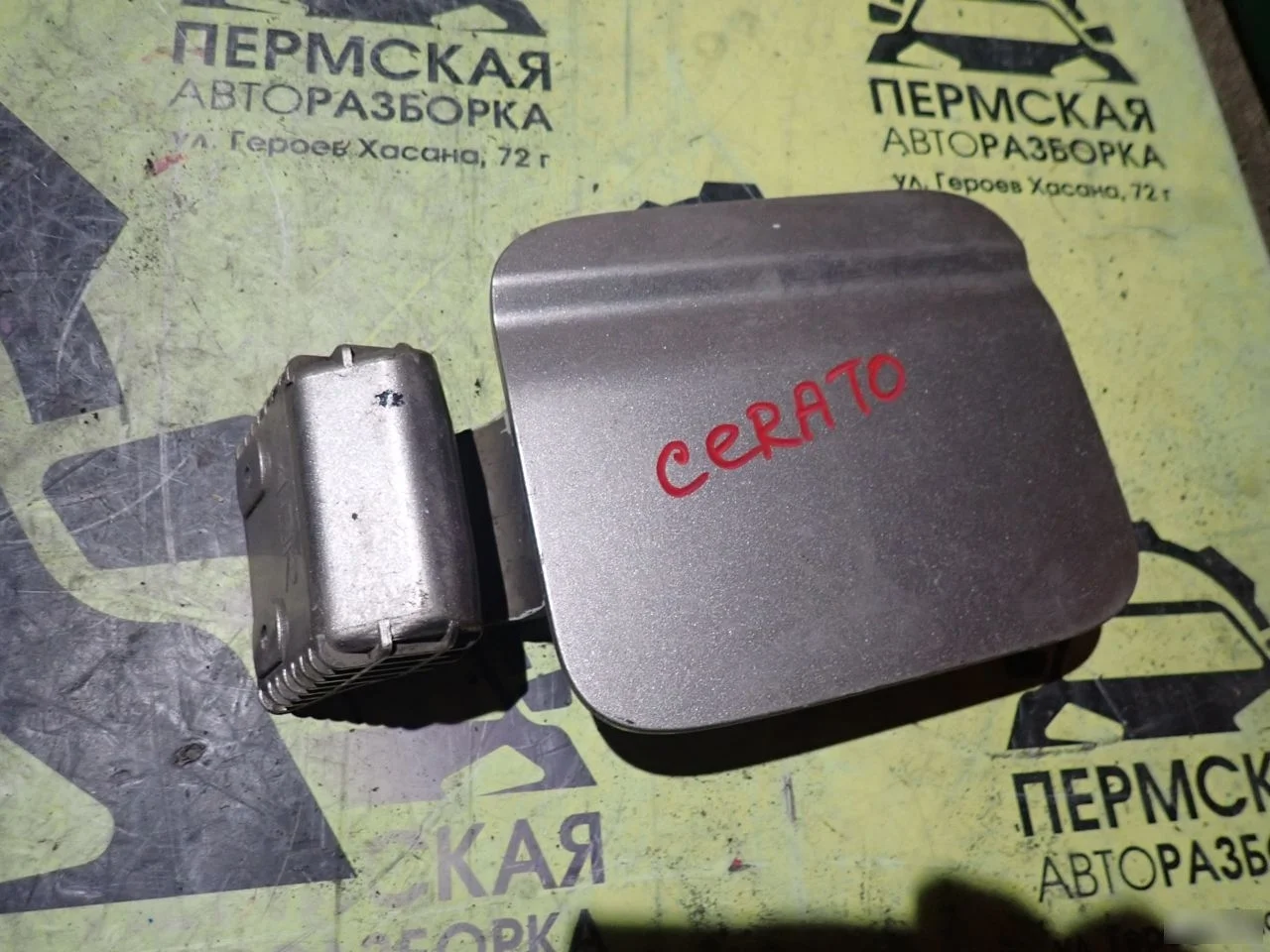 Лючок бензобака для Kia Cerato 2004-2008