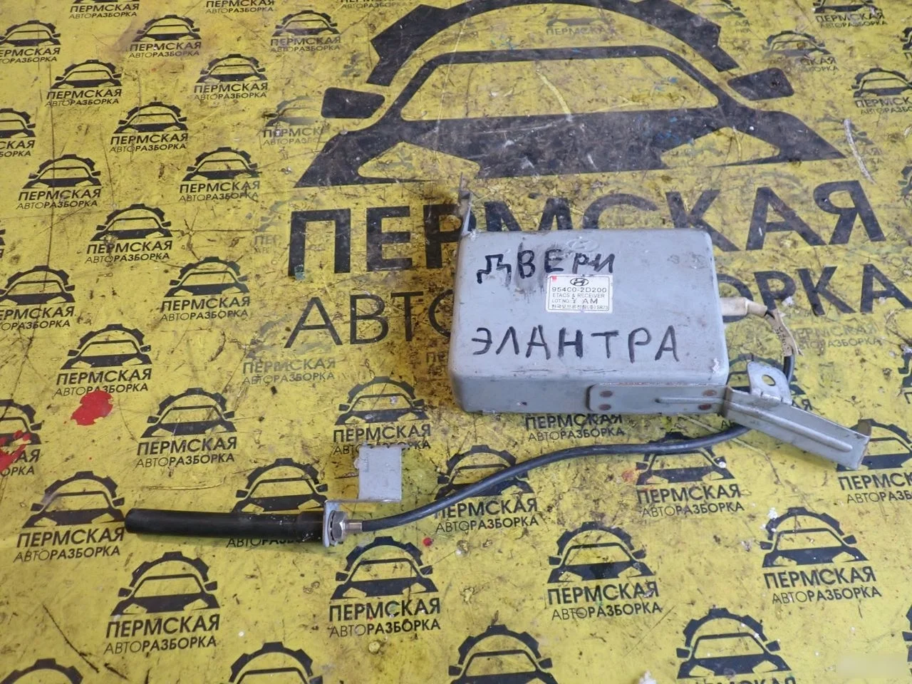 Блок штатной сигнализации hyundai elantra