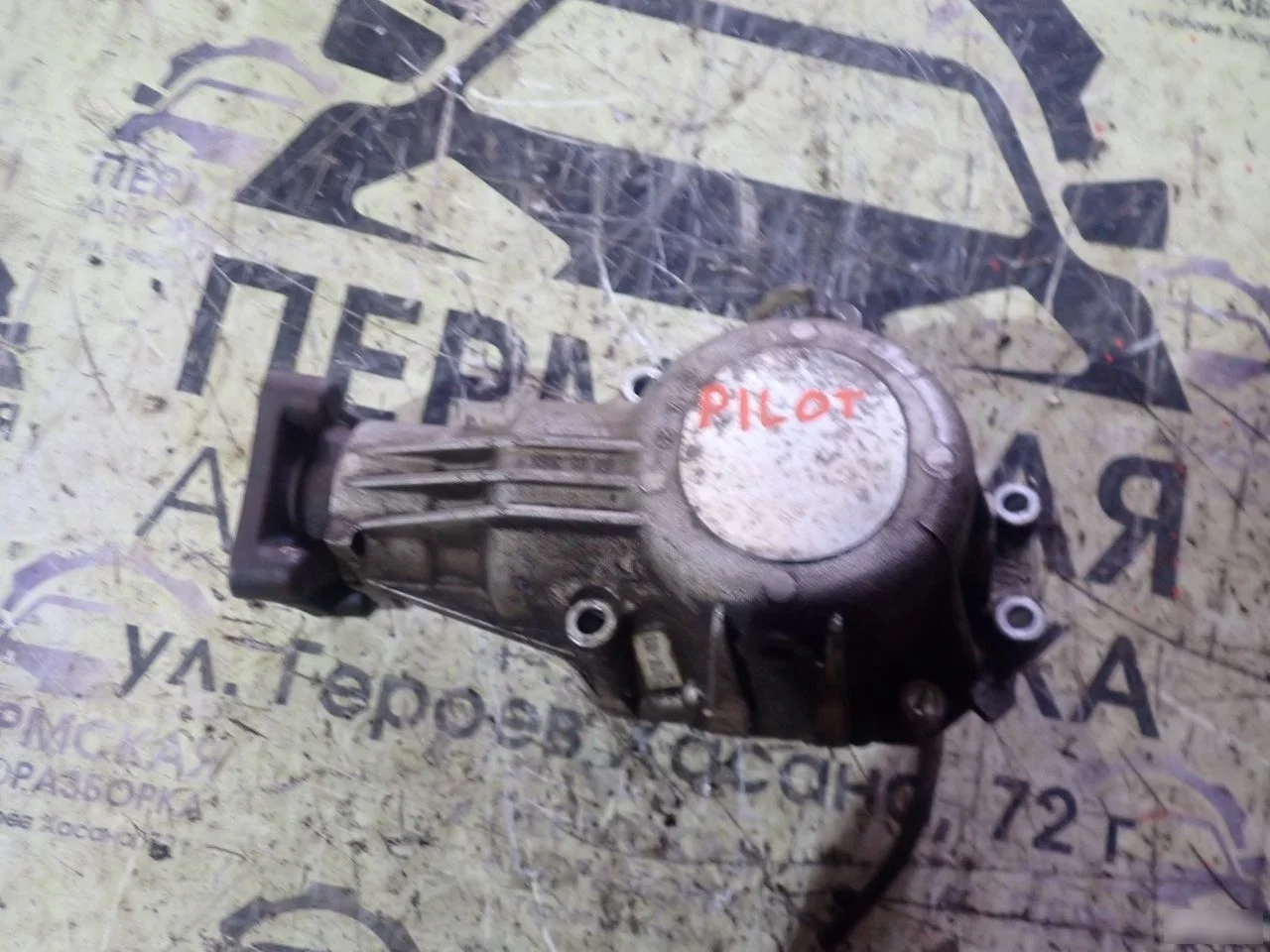 Коробка раздаточная для Honda Pilot 2008-2015