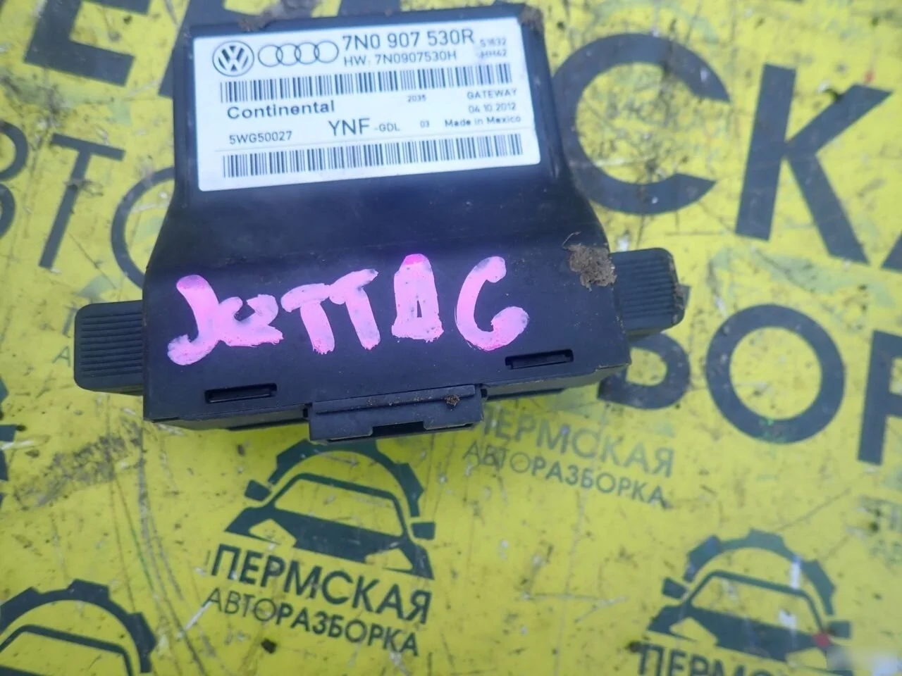 Блок комфорта для VW Jetta 2011-2018