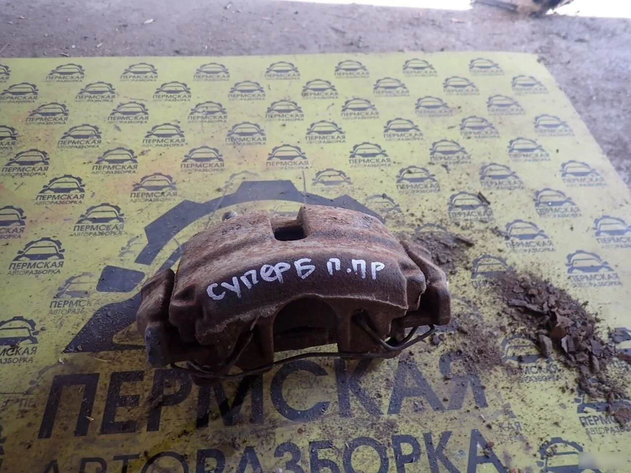 Суппорт передний правый Skoda Yeti 2009-2018