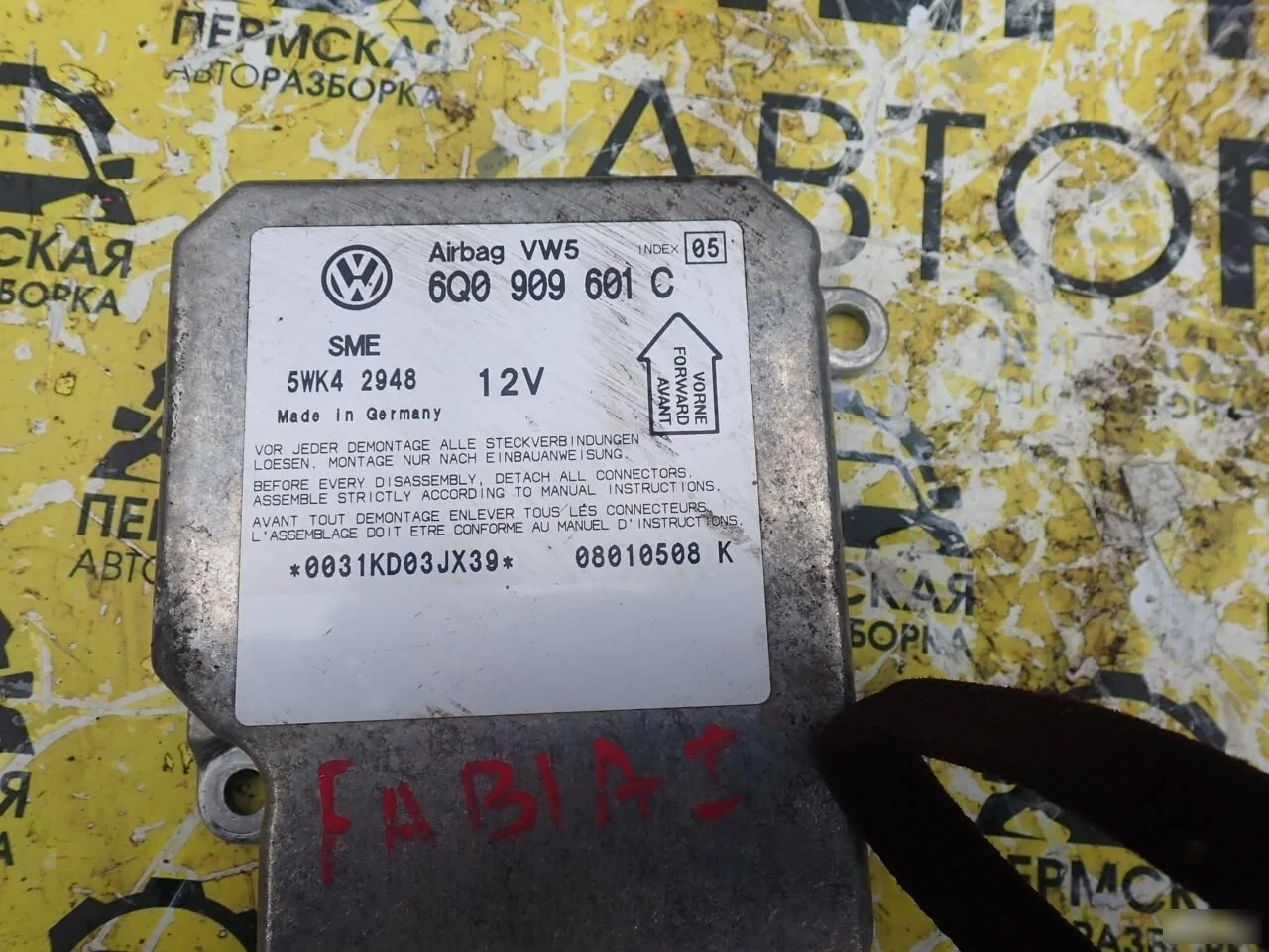 Блок управления AIR BAG для Skoda Fabia 1999-2007