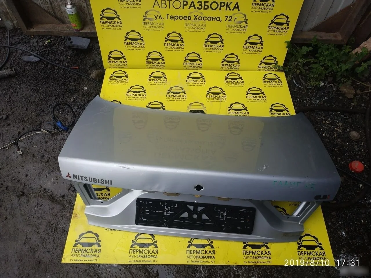 Крышка багажника для Mitsubishi Galant (E5)