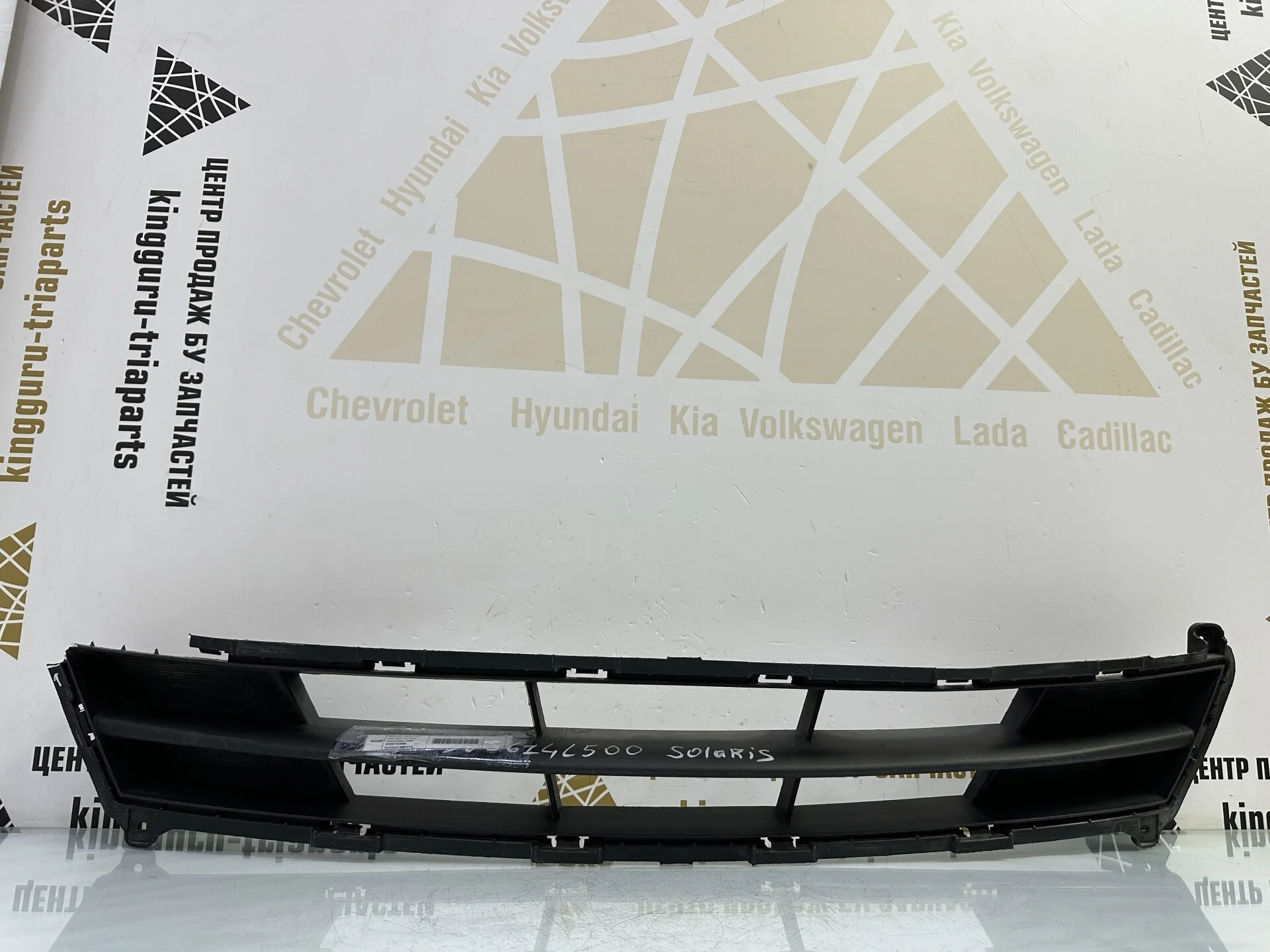 Решетка переднего бампера Hyundai Solaris 1 рестайлинг 2014 OEM 865614L500