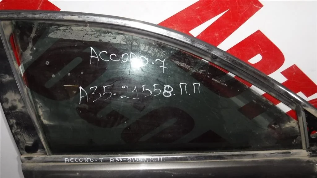 Стекло двери передней правой Honda Accord VII 2002-2007