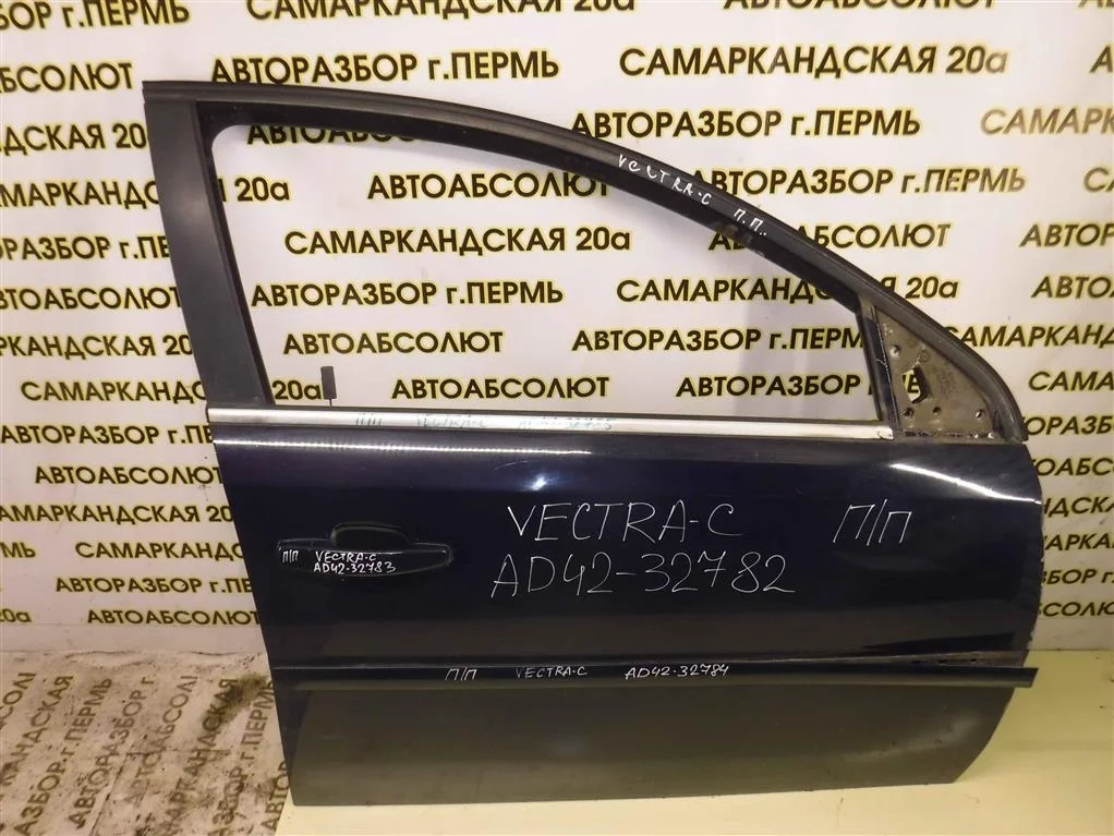 Дверь передняя правая Opel Vectra C 2002-2008