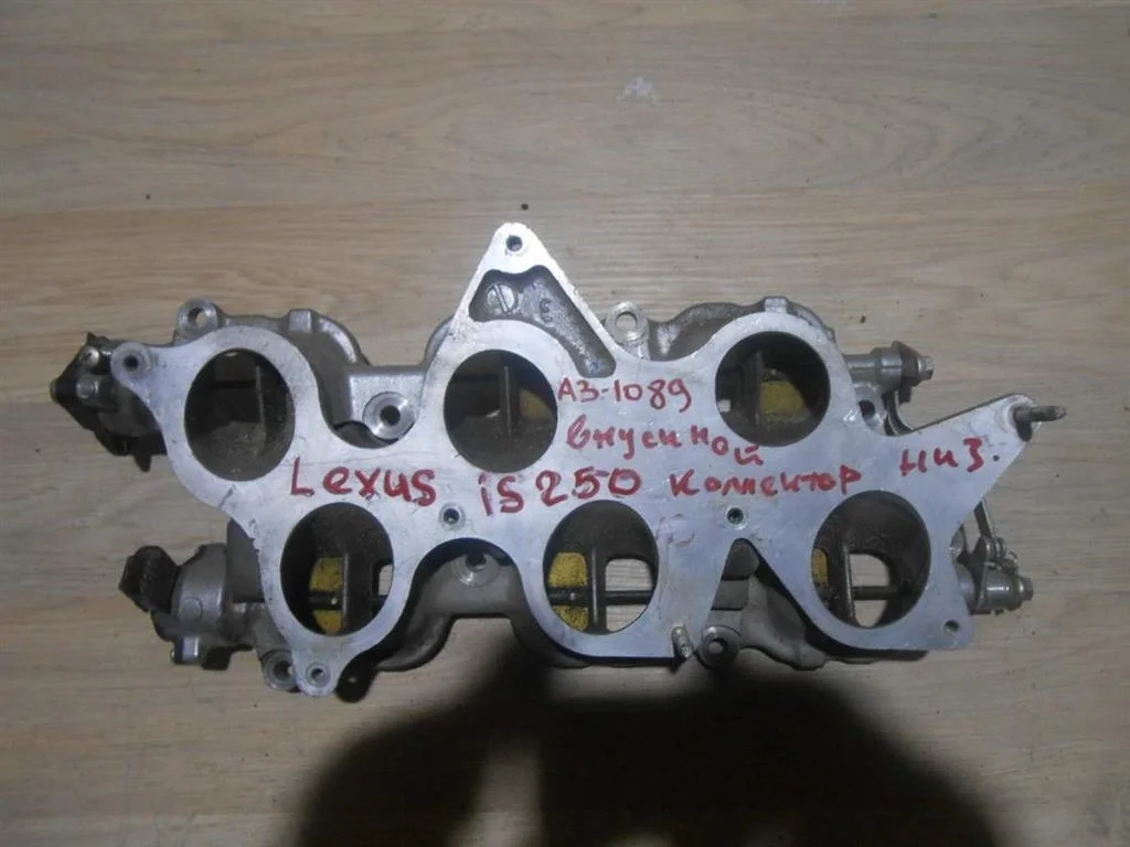 Коллектор впускной Lexus IS 200/220/250/300/350 (XE20) 2005-2013