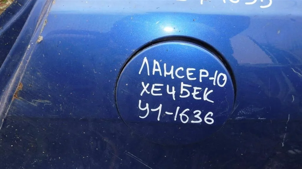 Лючок бензобака Mitsubishi Lancer 10 (CY) 2007-2017