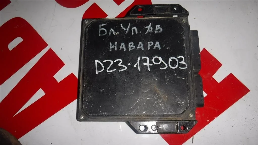 Блок управления двигателем Nissan Navara (D40) 2004-2015
