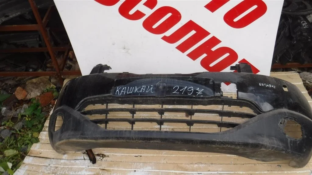 Бампер передний Nissan Qashqai (J10) 2006-2013