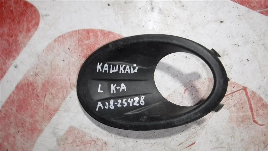 Рамка противотуманной фары левой Nissan Qashqai (J10) 2006-2013