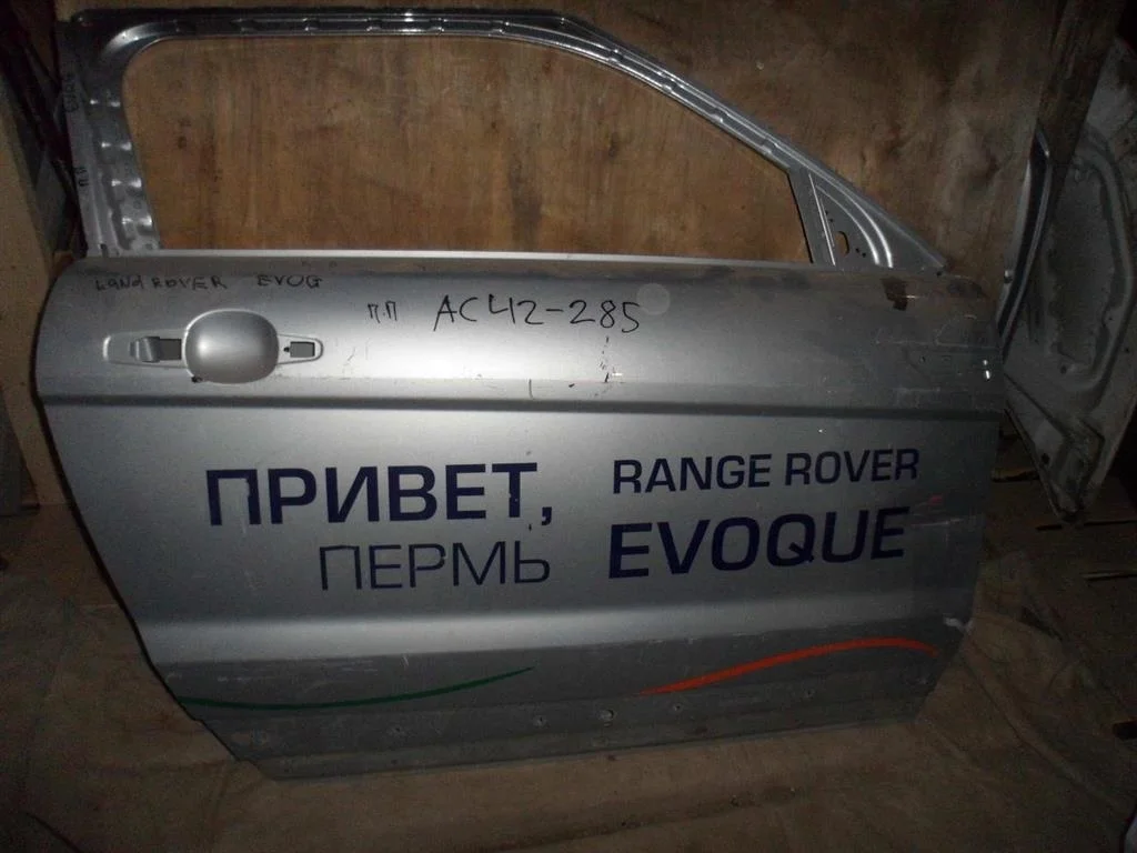 Дверь передняя правая Land Rover Range Rover Evoque 2011-2018