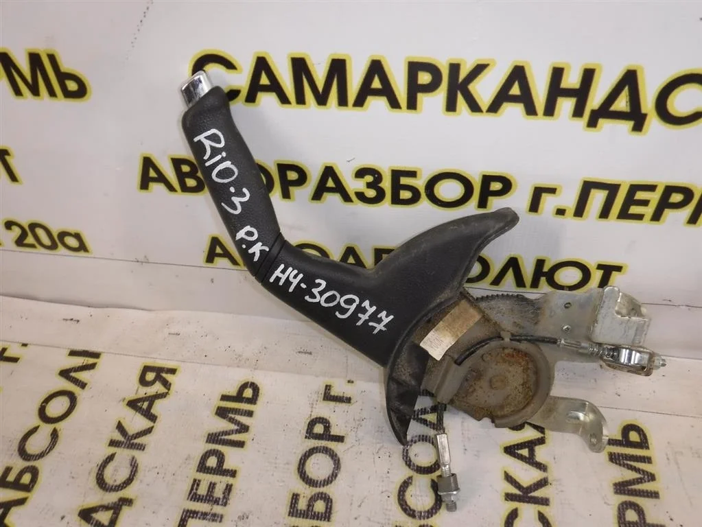 Рычаг стояночного тормоза KIA RIO III (UB) 2011-2017