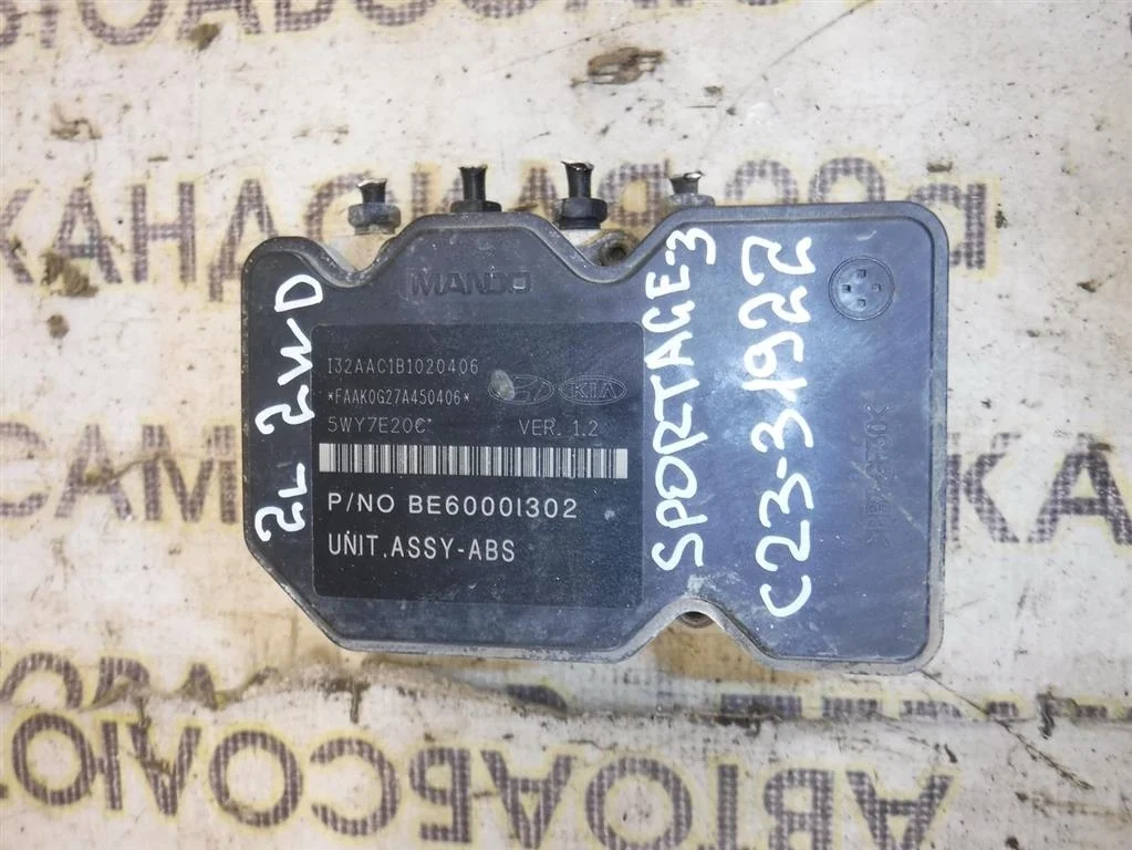 Блок ABS (насос) KIA Sportage III (SL) 2010-2016