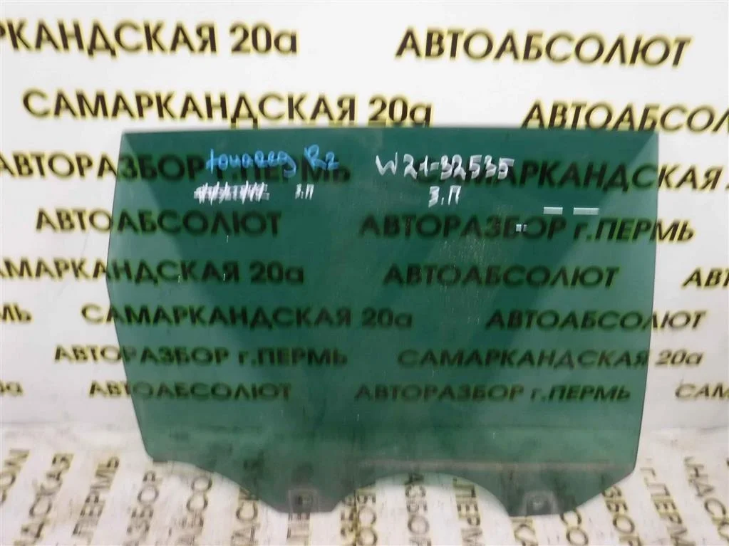 Стекло двери задней правой Volkswagen Touareg I (7L) 2002-2010