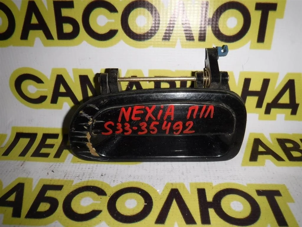 Ручка двери наружная левая Daewoo Nexia 1995-2016