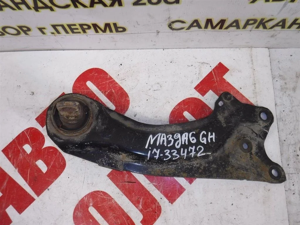 Рычаг задний продольный правый Mazda Mazda 6 (GH) 2007-2012