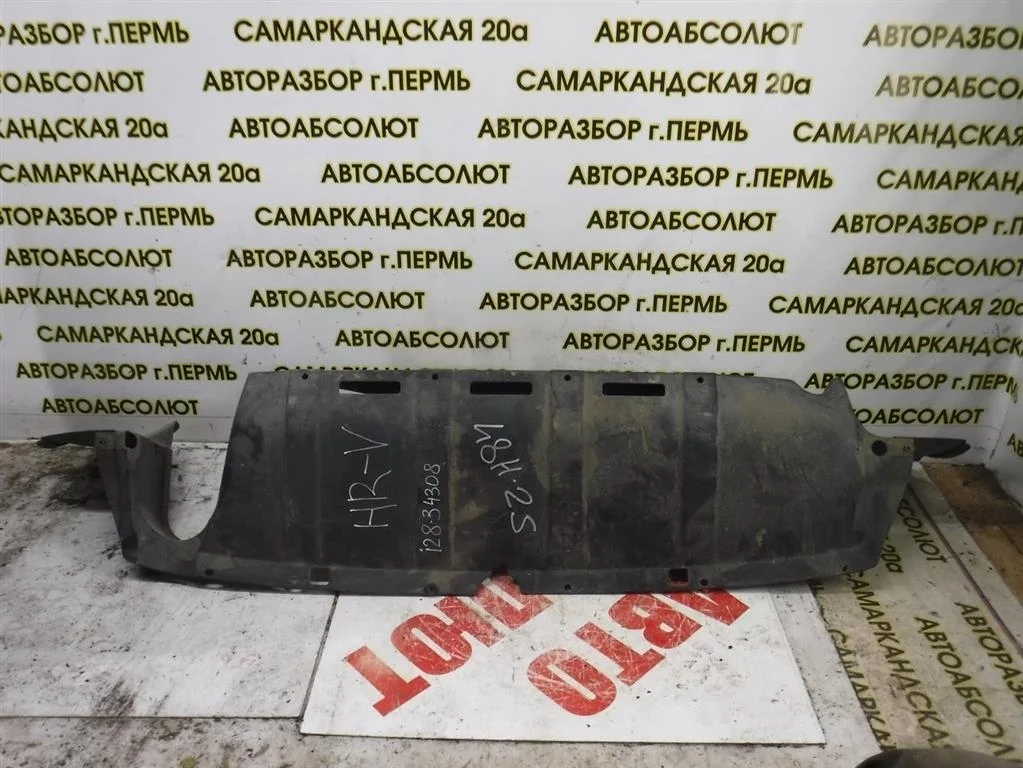 Пыльник (кузов наружные) Honda HR-V 1998-2006