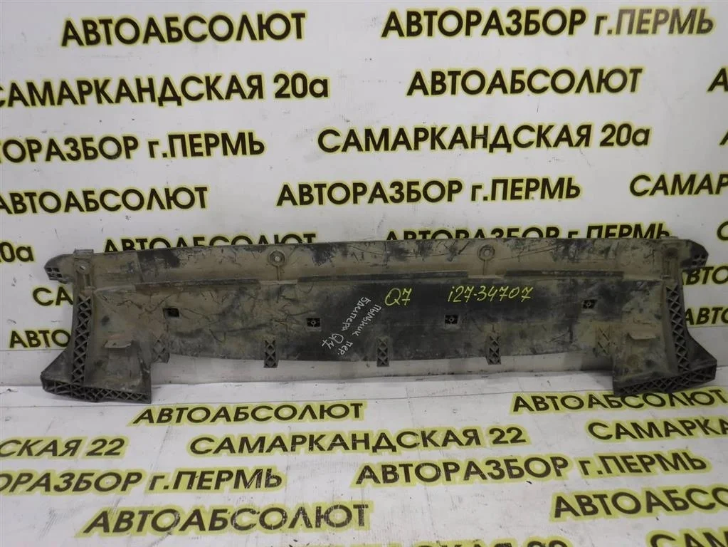 Защита антигравийная Audi Q5 (8R) 2008-2017