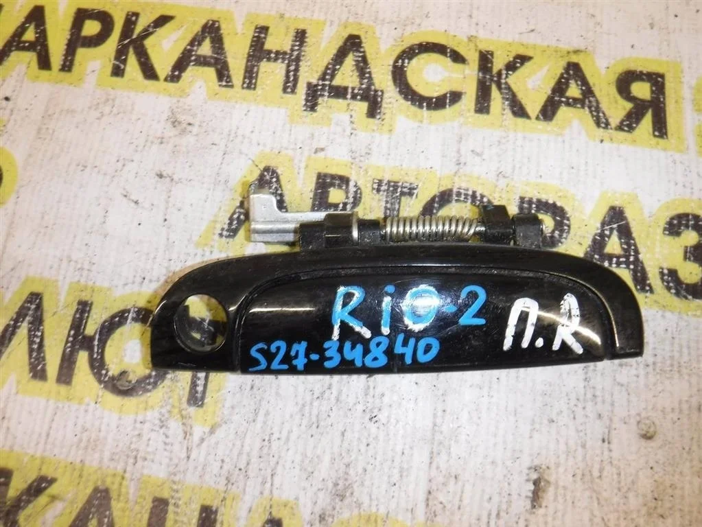 Ручка двери передней наружная правая KIA RIO II (JB) 2005-2011