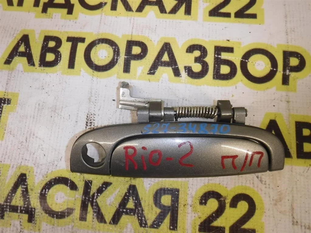 Ручка двери передней наружная правая KIA RIO II (JB) 2005-2011