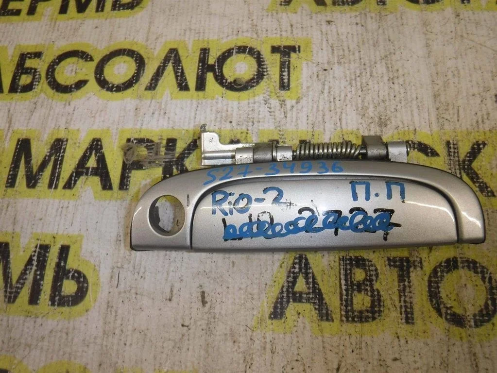 Ручка двери передней наружная правая KIA RIO II (JB) 2005-2011