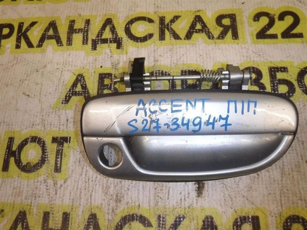Ручка двери передней наружная правая Hyundai Accent II (LC) 1999-2013