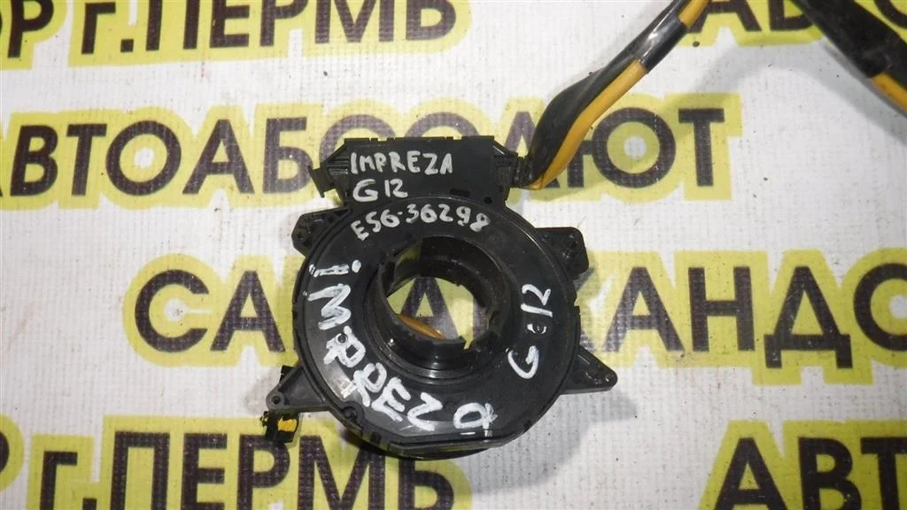 Механизм подрулевой для SRS (ленточный) Subaru Impreza III (GE/GH/GR/GV) 2007-2011