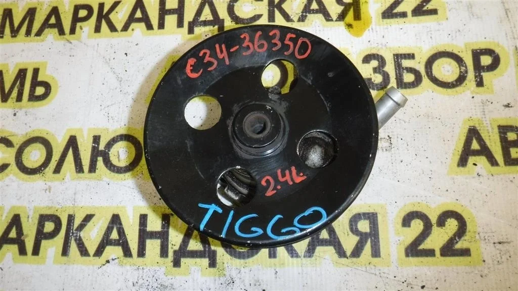 Насос гидроусилителя Chery Tiggo (T11) 2005>
