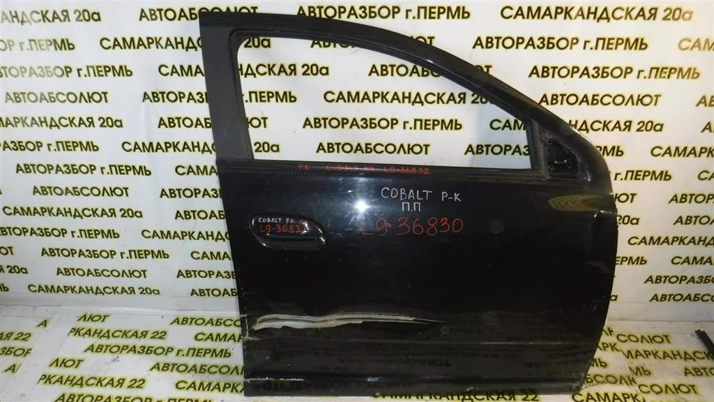 Дверь передняя правая Chevrolet Cobalt II 2012>