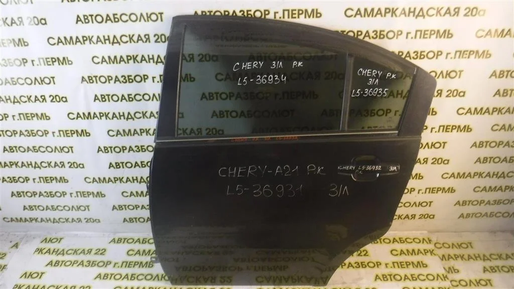 Дверь задняя левая Chery Fora (A21) 2006-2010