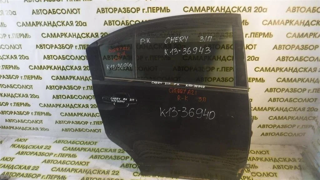 Дверь задняя правая Chery Fora (A21) 2006-2010