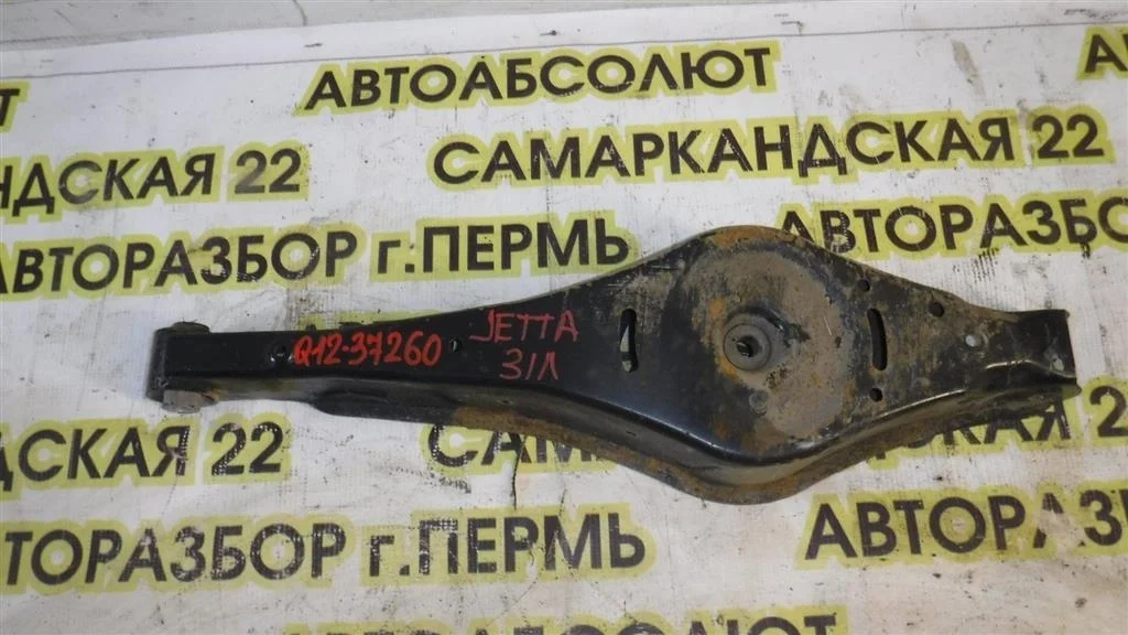 Рычаг задний нижний Volkswagen Jetta VI (2010—2015)