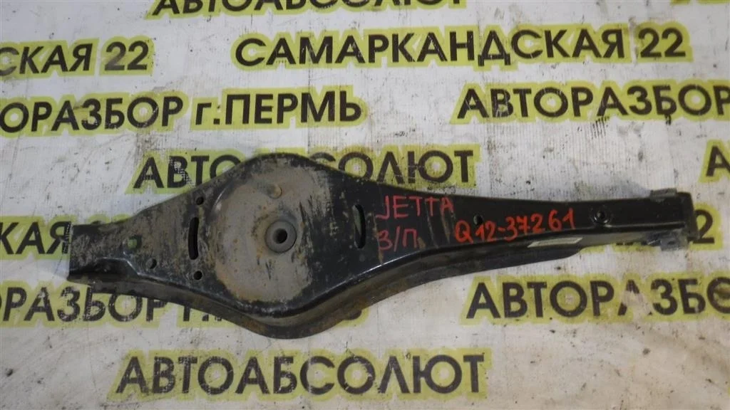 Рычаг задний нижний Volkswagen Jetta VI (2010—2015)
