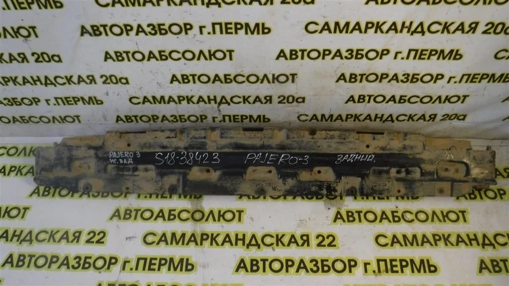 Усилитель заднего бампера Mitsubishi Pajero III 1999-2006
