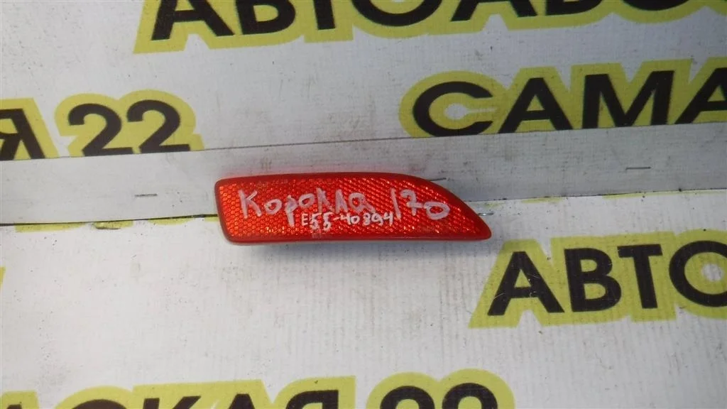 Отражатель в бампер задний правый Toyota Corolla (E150) 2006-2013