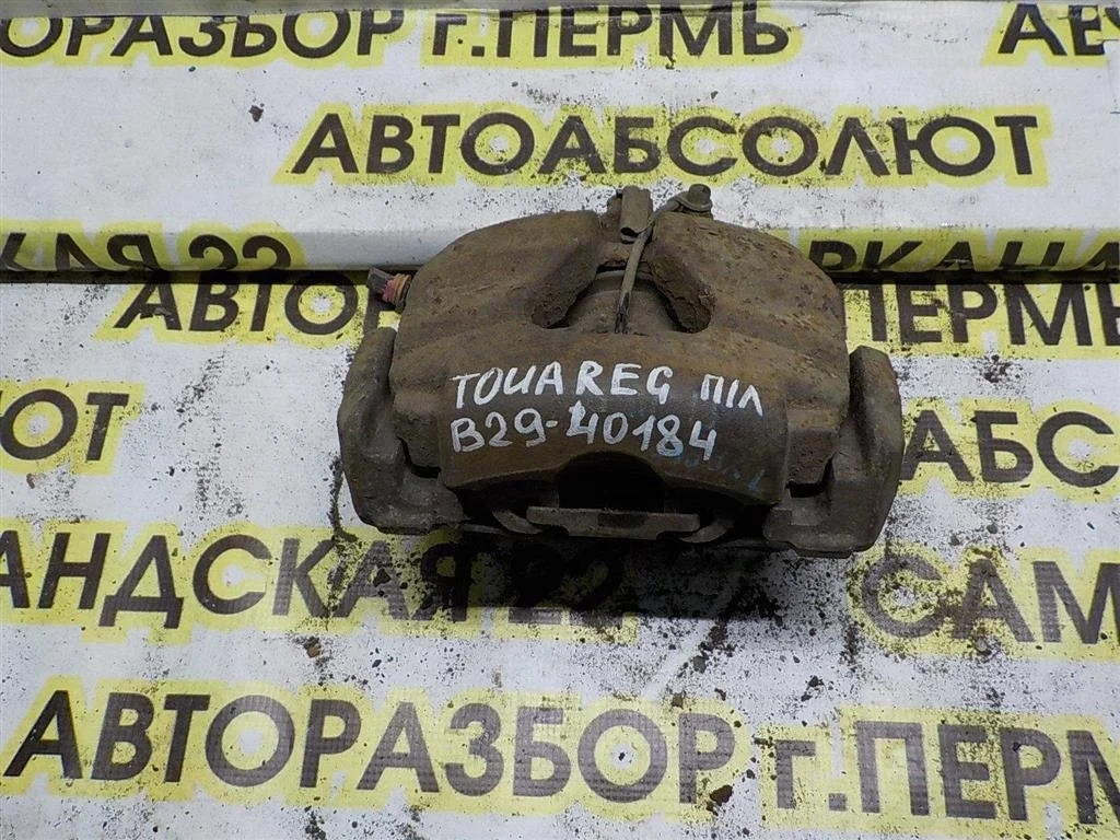 Суппорт передний левый Volkswagen Touareg I (2002—2006)