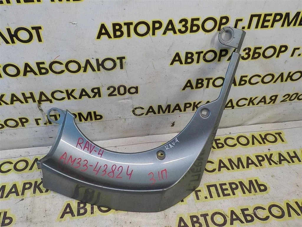 Накладка двери багажника Toyota RAV4 (XA30) 2005-2012