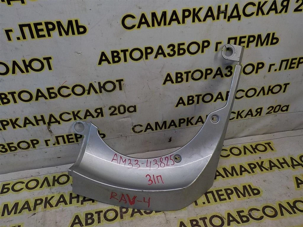 Накладка двери багажника Toyota RAV4 (XA30) 2005-2012
