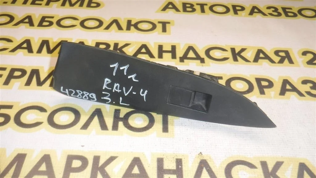 Кнопка стеклоподъемника Toyota RAV4 III (2005—2010)