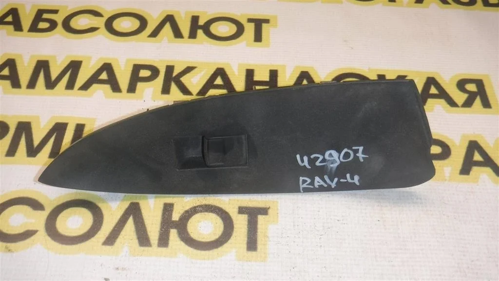 Кнопка стеклоподъемника Toyota RAV4 III (2005—2010)