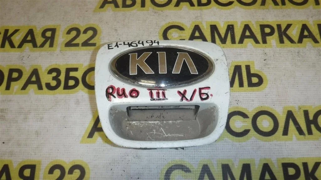 Ручка двери багажника наружная KIA RIO III (UB) 2011-2017