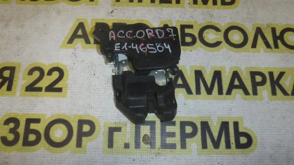 Замок багажника Honda Accord VII 2002-2007