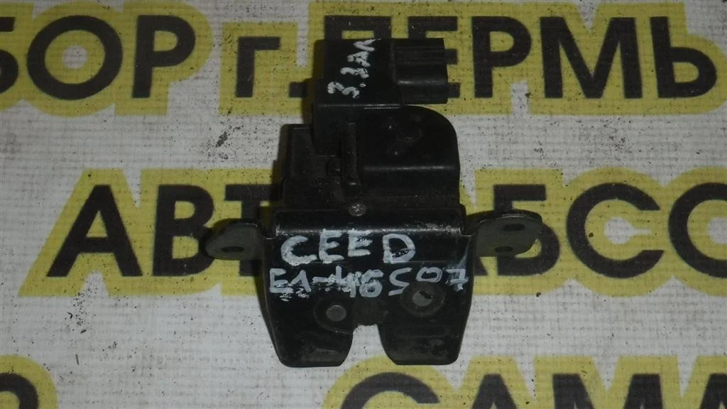 Замок багажника KIA Ceed (ED) 2006- 2012