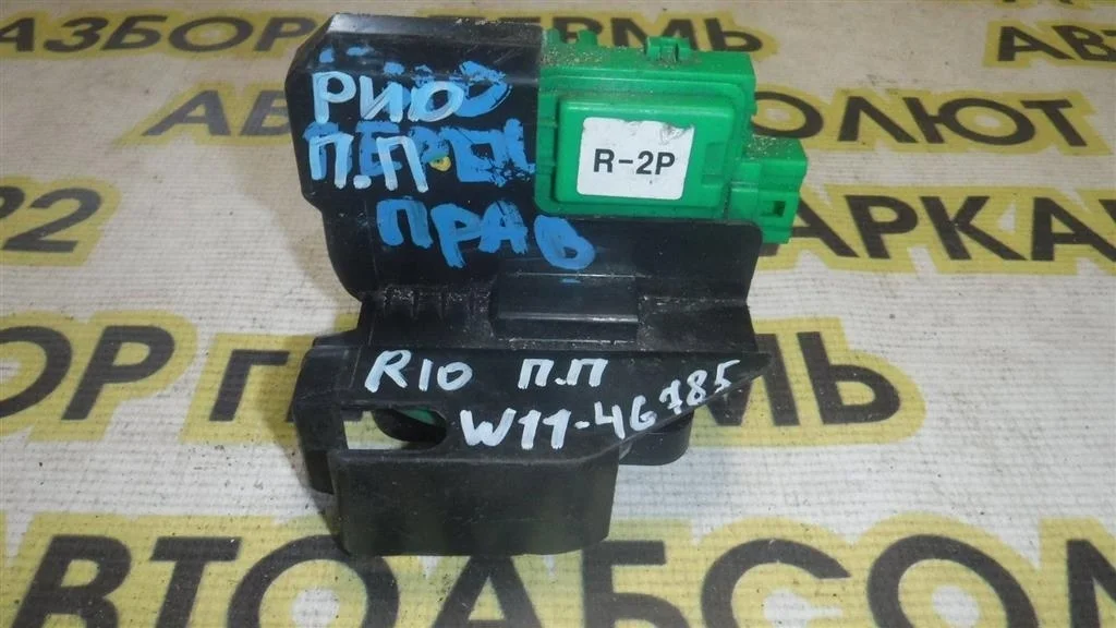 Замок двери передней правой KIA RIO III (UB) 2011-2017