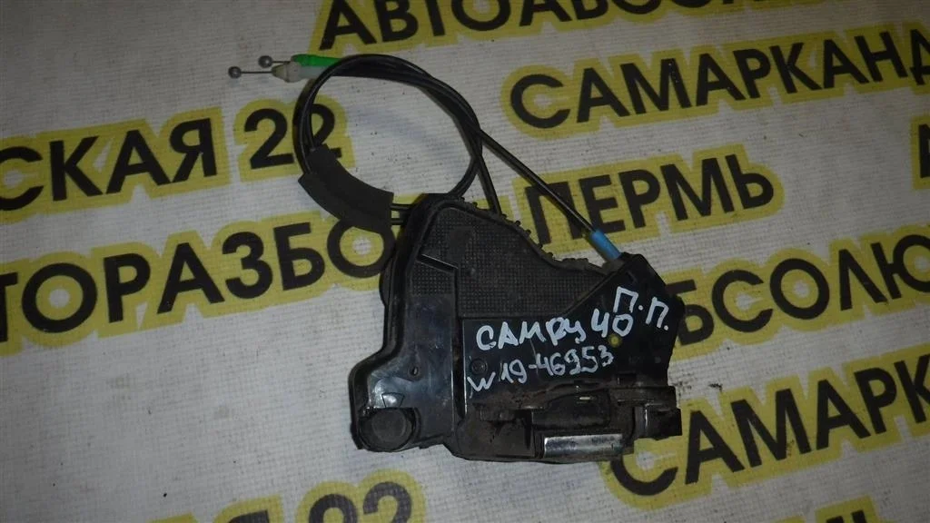 Замок двери передней правой Toyota Camry XV40 2006-2011