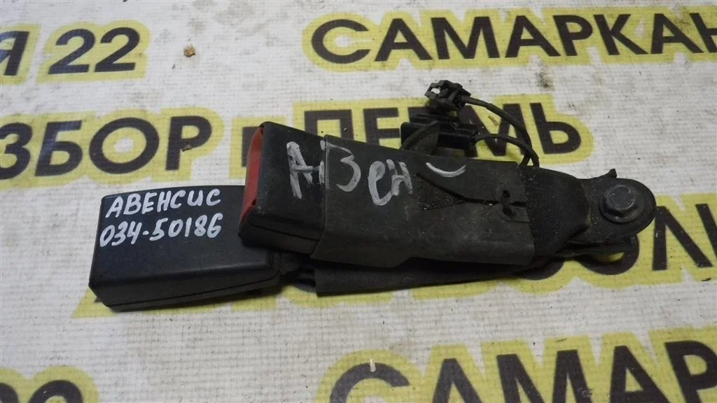 Ответная часть ремня безопасности Toyota Avensis T250 (2003—2006)