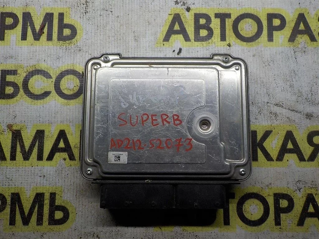 Блок управления двигателем Skoda Superb B6 (3T) 2008-2015