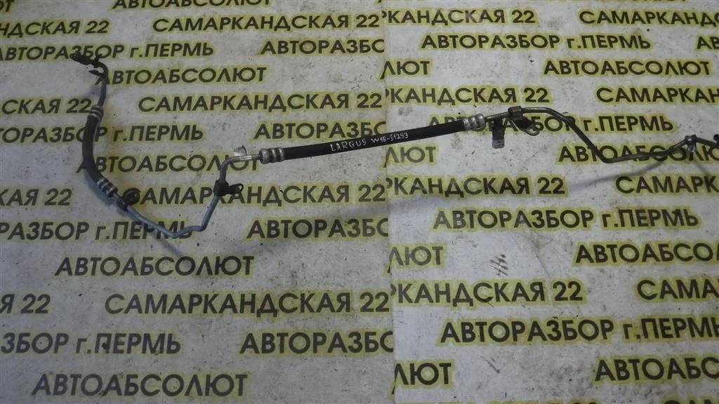 Трубка гидроусилителя VAZ Lada Largus 2012>